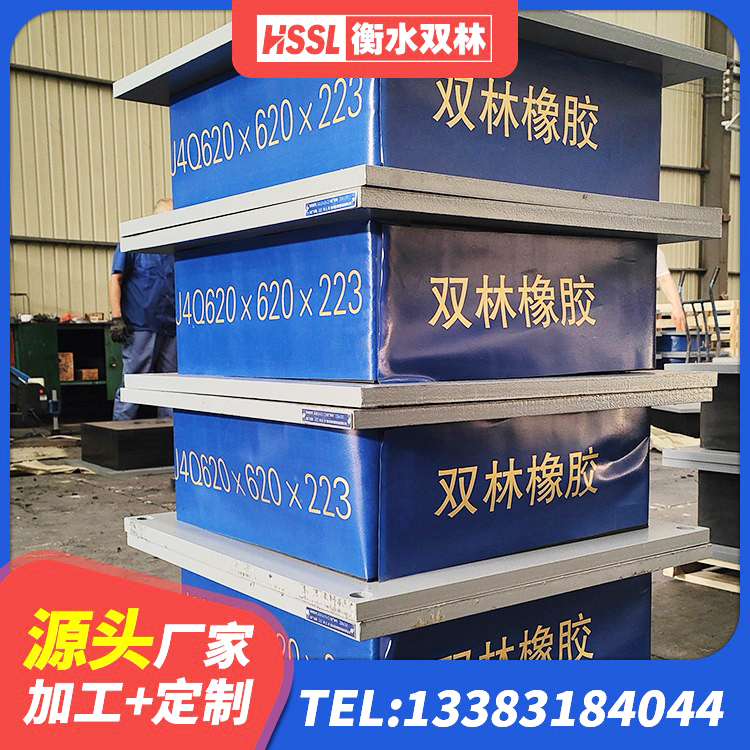 耒阳市钢连廊抗震支座 耒阳市HDR700高阻尼橡胶隔震支座什么价格 耒阳市LRB500-Ⅱ型橡胶隔震支座生产厂家 耒阳市隔震支座D800 - 第5张