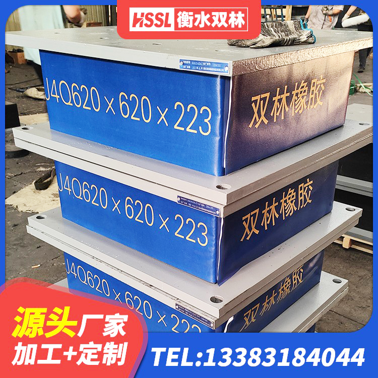 耒阳市HDR900高阻尼橡胶隔震支座什么价格 耒阳市LRB700铅芯支座厂家 耒阳市HDR400支座厂家 耒阳市天然隔震支座LNR - 第7张