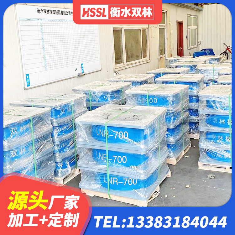耒阳市建筑预制楼梯橡胶隔震支座生产厂家 耒阳市建筑隔震支座1型厂家 耒阳市HDR1200高阻尼建筑隔震支座 耒阳市LNR1000隔震支座厂家 - 第3张