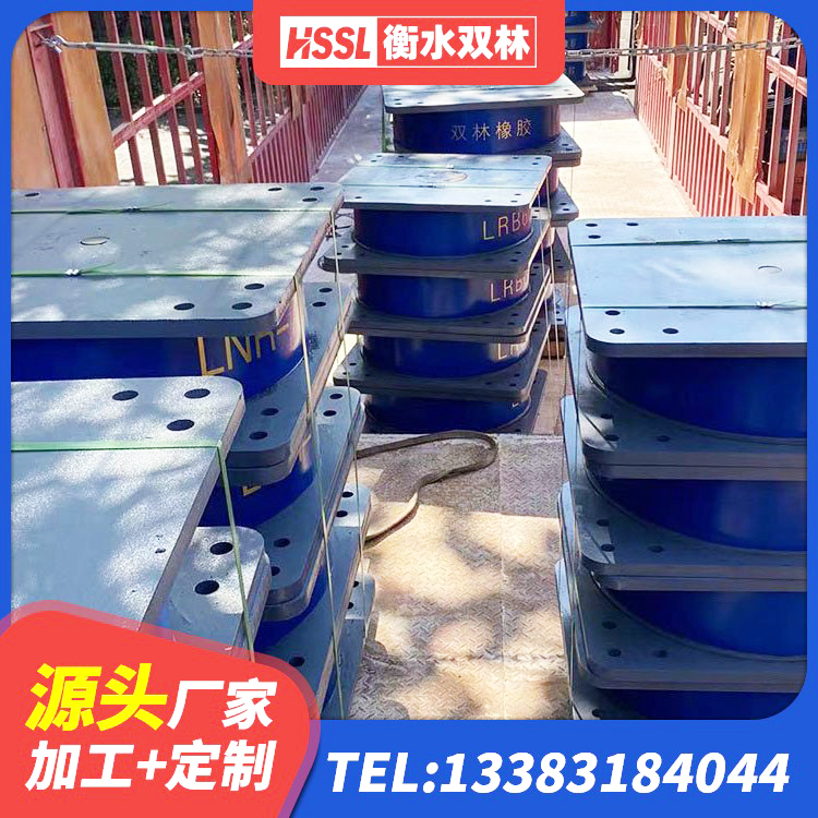 耒阳市建筑铅芯橡胶隔震支座厂商生产厂家 耒阳市LNR橡胶隔震支座500(II型)厂家 耒阳市HDR橡胶支座厂家电话 耒阳市叠层橡胶支座厂家 - 第2张