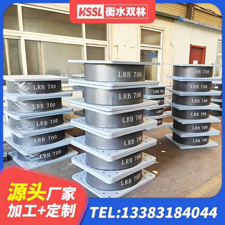 耒阳市国内隔震支座生产厂家 耒阳市较高阻尼隔震橡胶支座 耒阳市LNR700天然橡胶隔震支座生产厂家 耒阳市建筑II型LRB铅芯隔震支座 - 第9张